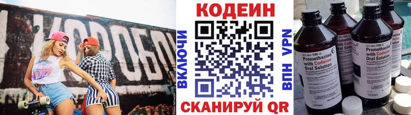 Кодеин Purple Drank  Петухово 