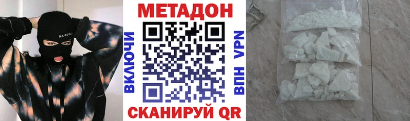 Метадон methadone Петухово